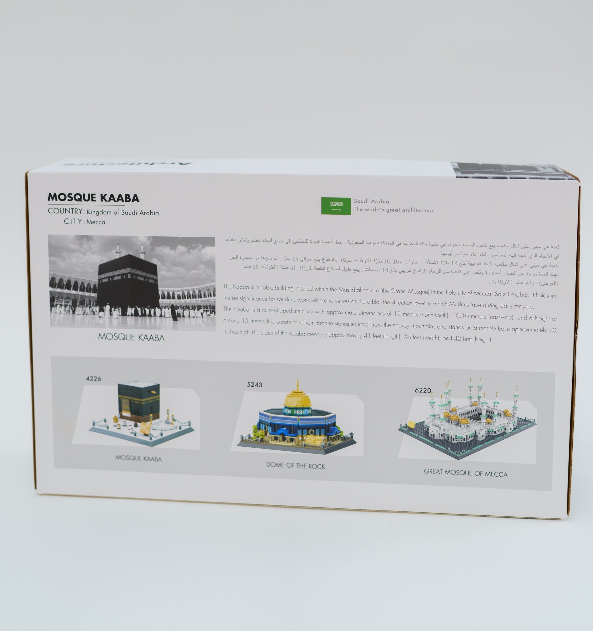 Kaaba Building Block Toy Set